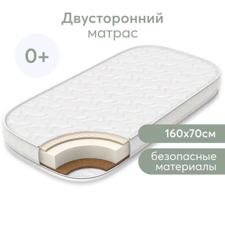 Матрас Happy Baby mommy love 160х70