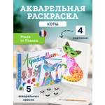 Набор для рисования SentoSphere Коты акварель