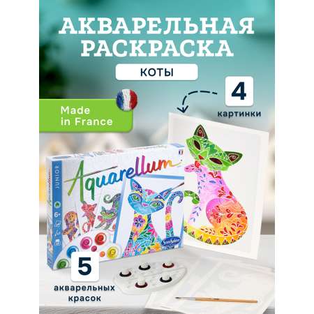 Набор для рисования SentoSphere Коты акварель