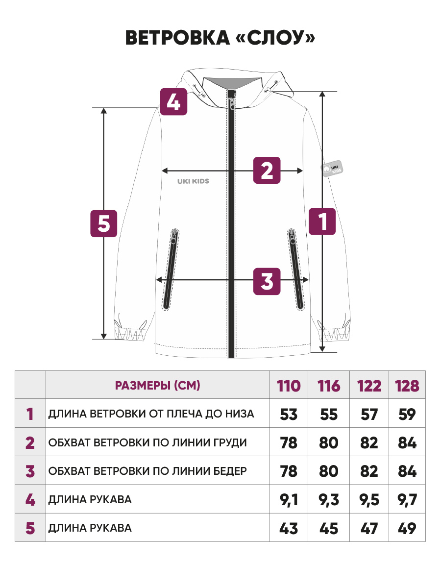 Ветровка UKI KIDS 7spr23-025ч - фото 6
