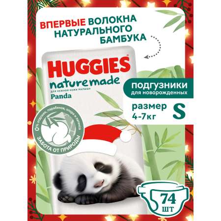 Подгузники Huggies Naturemade Panda для новорожденных S (4-7кг) 74 шт.