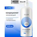 Кондиционер Ollin 1000 мл