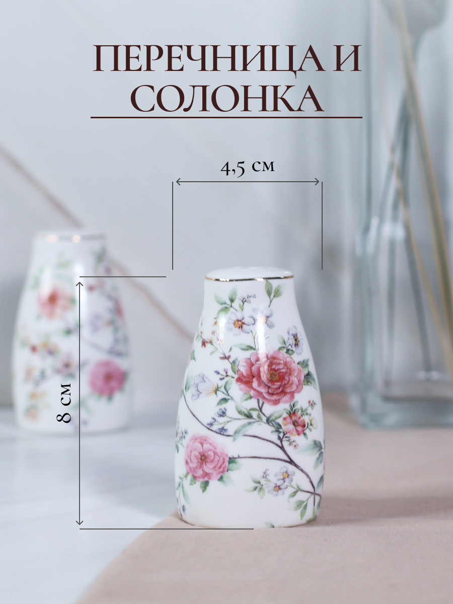 Столовый сервиз Balsford фарфоровый на 4 персоны в цветочек 25 предметов - фото 11