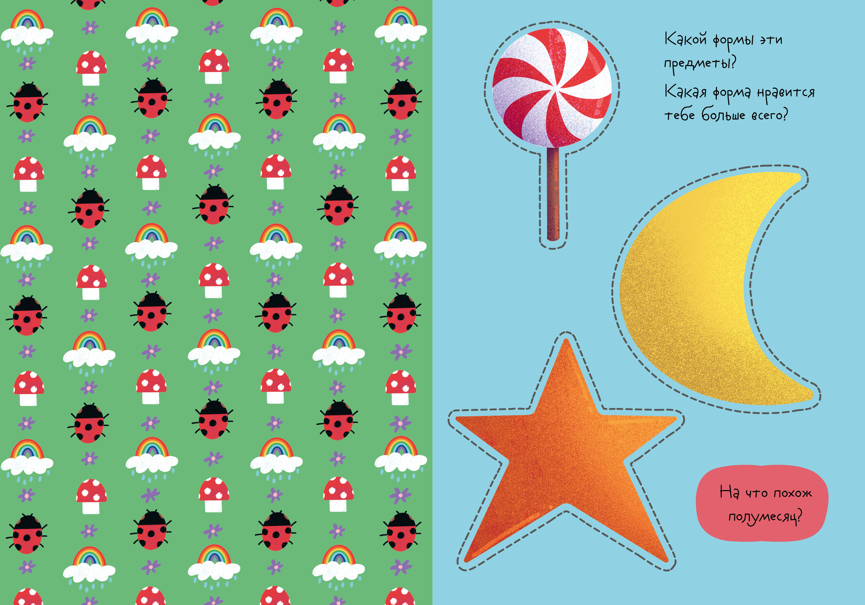 Книга Clever Весёлые вырезалки - фото 6