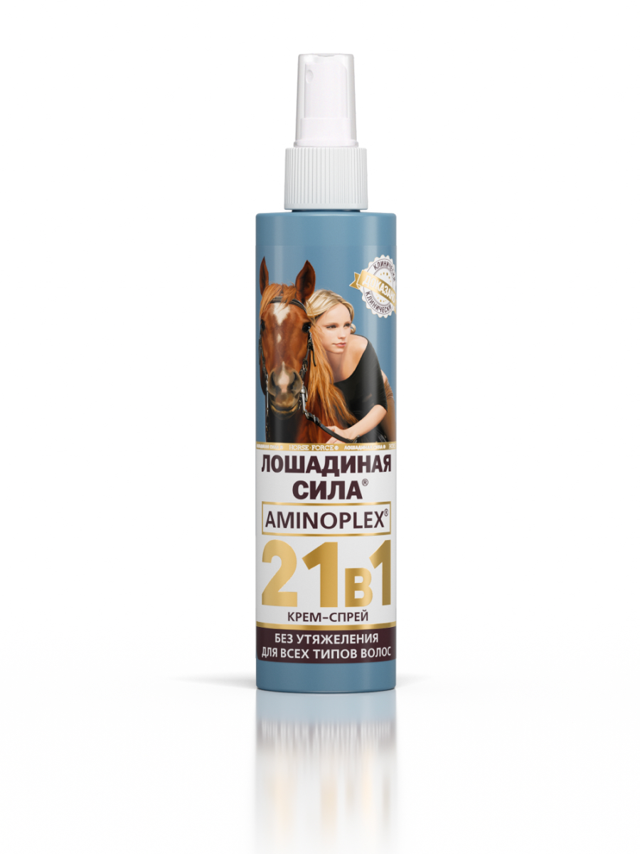 Крем-спрей 21в1 для волос Лошадиная сила с термозащитой для укладки несмываемый 250мл - фото 13