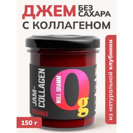 Джем Ноль грамм без сахара низкокалорийный с коллагеном клубника
