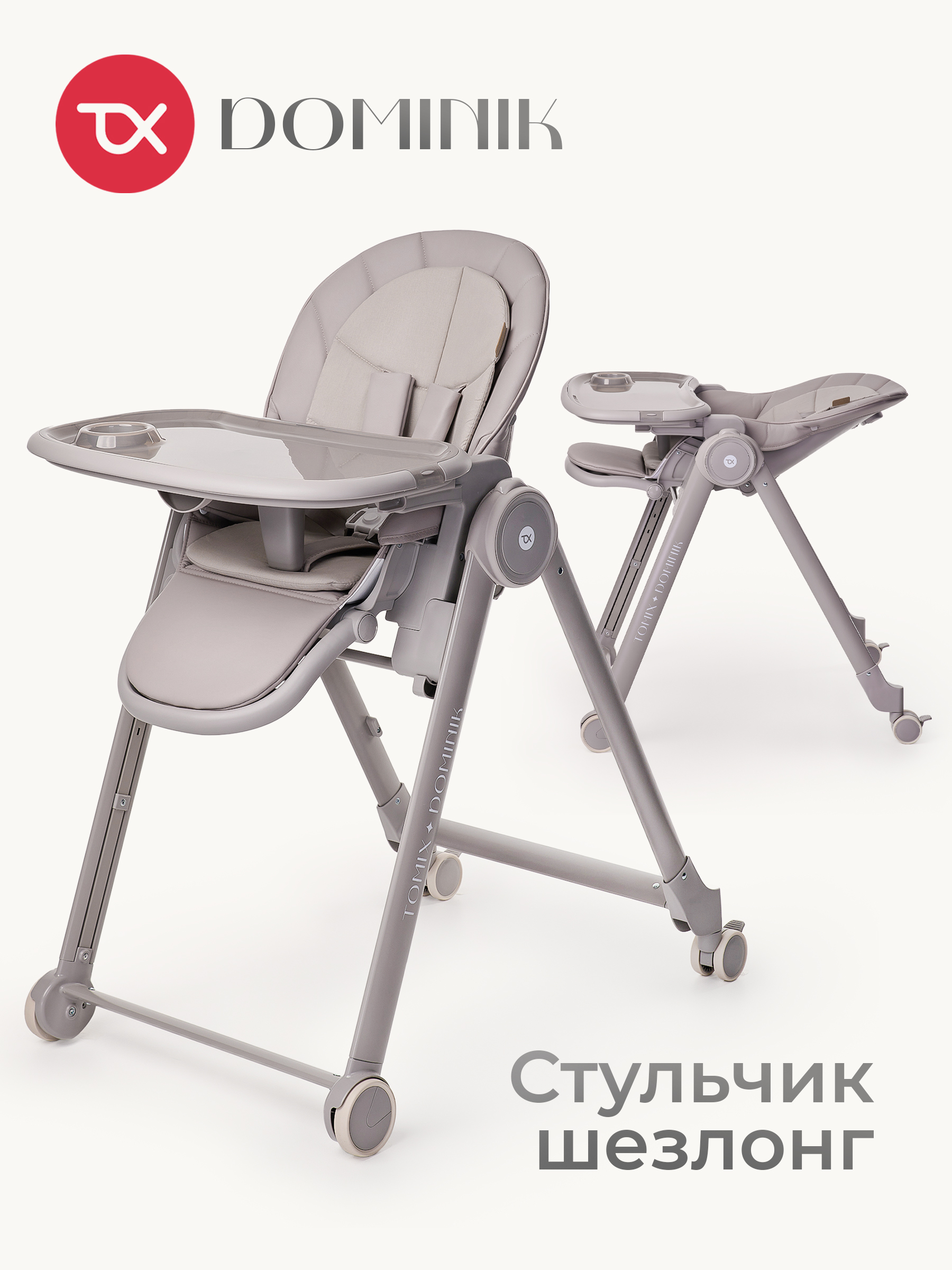 Шезлонг Tomix Dominik серый - фото 1