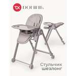 Шезлонг Tomix Dominik серый