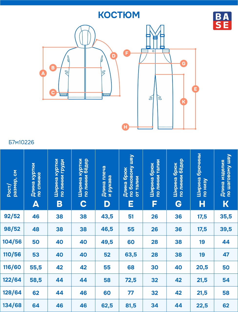 Комплект BASE by NIKASTYLE б7м10226 розовый/графит - фото 12