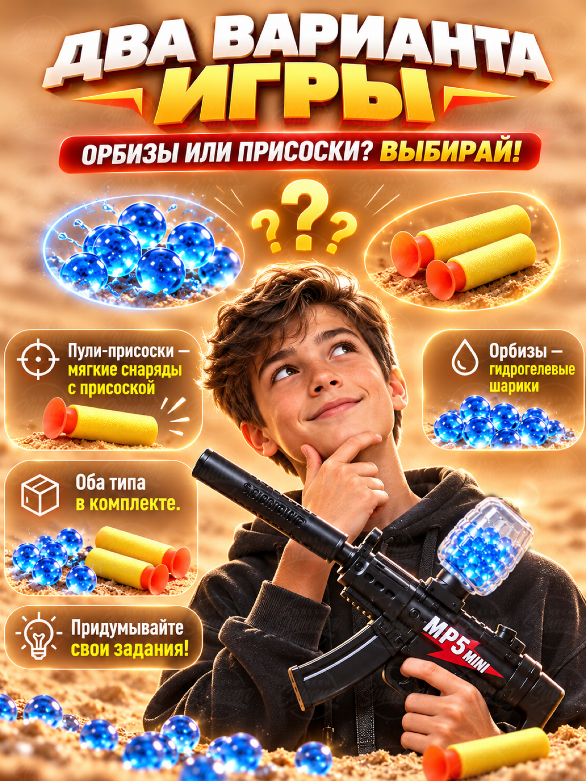 Автомат игрушечный KINGSIDE с орбизами на аккумуляторе - фото 7