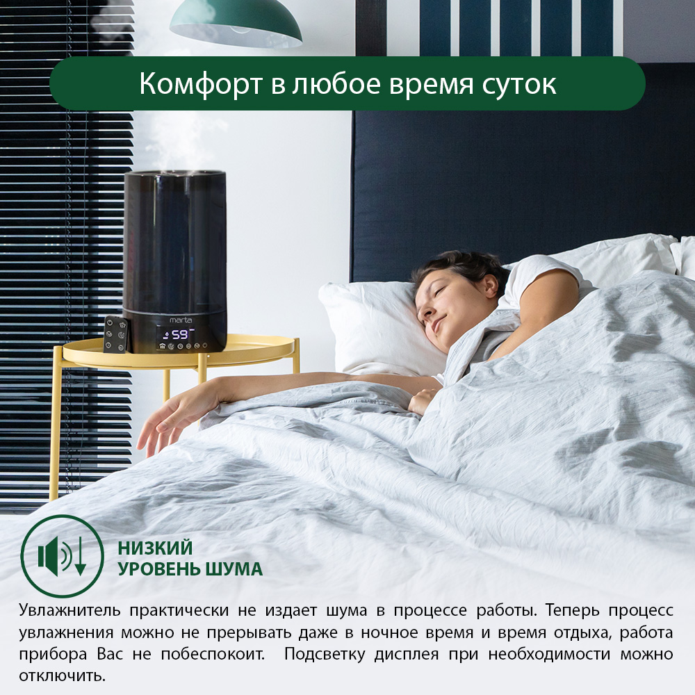 Увлажнитель воздуха ультразвуковой MARTA MT-2696 черный/черный хром верхний залив антивирусная УФ - лампа - фото 8