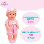 Кукла пупс Карапуз высота 30 см