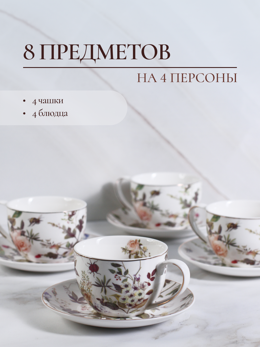 Чайный сервиз на 4 персоны Balsford фарфоровый 8 предметов - фото 3