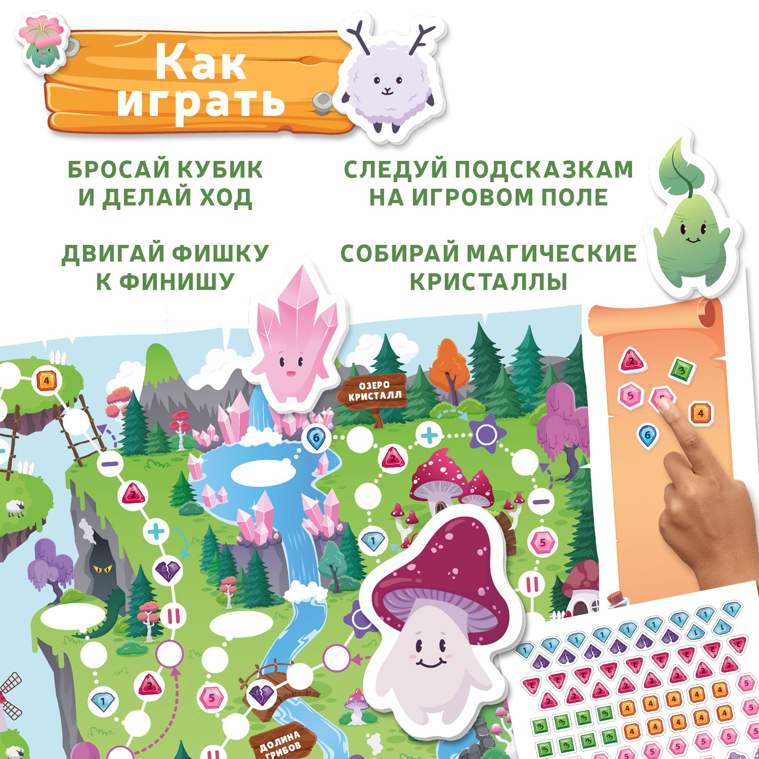 Настольная игра Дрофа-Медиа Волшебный лес - фото 2