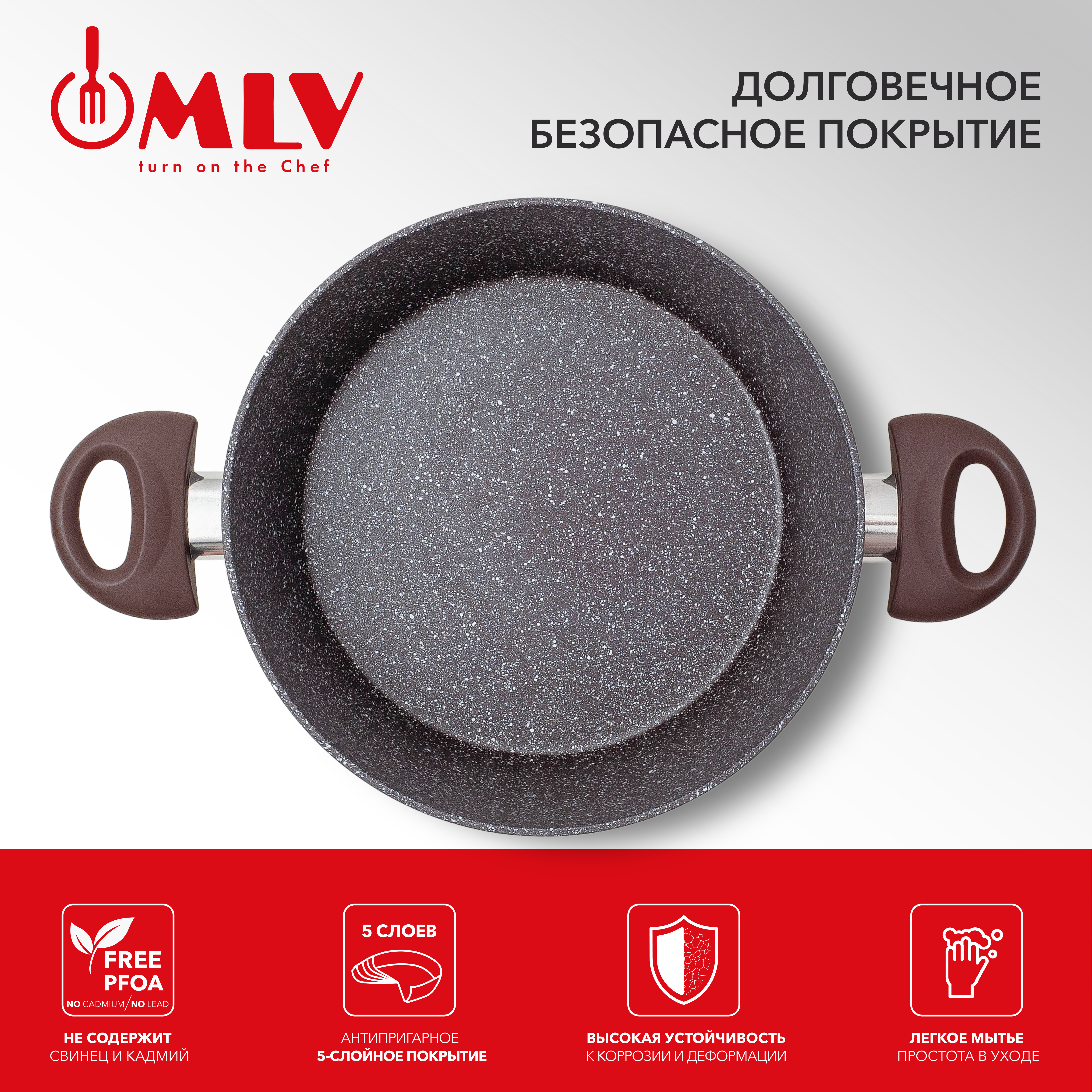 Кастрюля для индукционных плит с крышкой Moulin Villa Сhocolate Pie 3,9 литра - фото 3