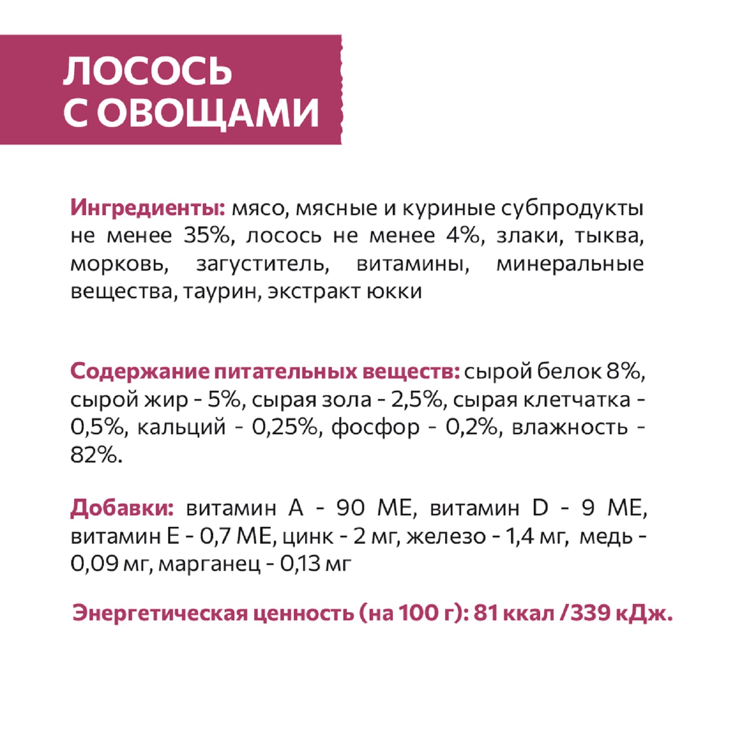 Корм для кошек Sirius 85г Premium Adult лосось с овощами кусочки в соусе пауч - фото 3