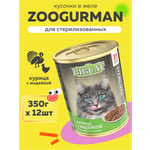 Корм влажный Зоогурман BIG CAT Sterilized с курицей и индейкой 350гр х 12 шт