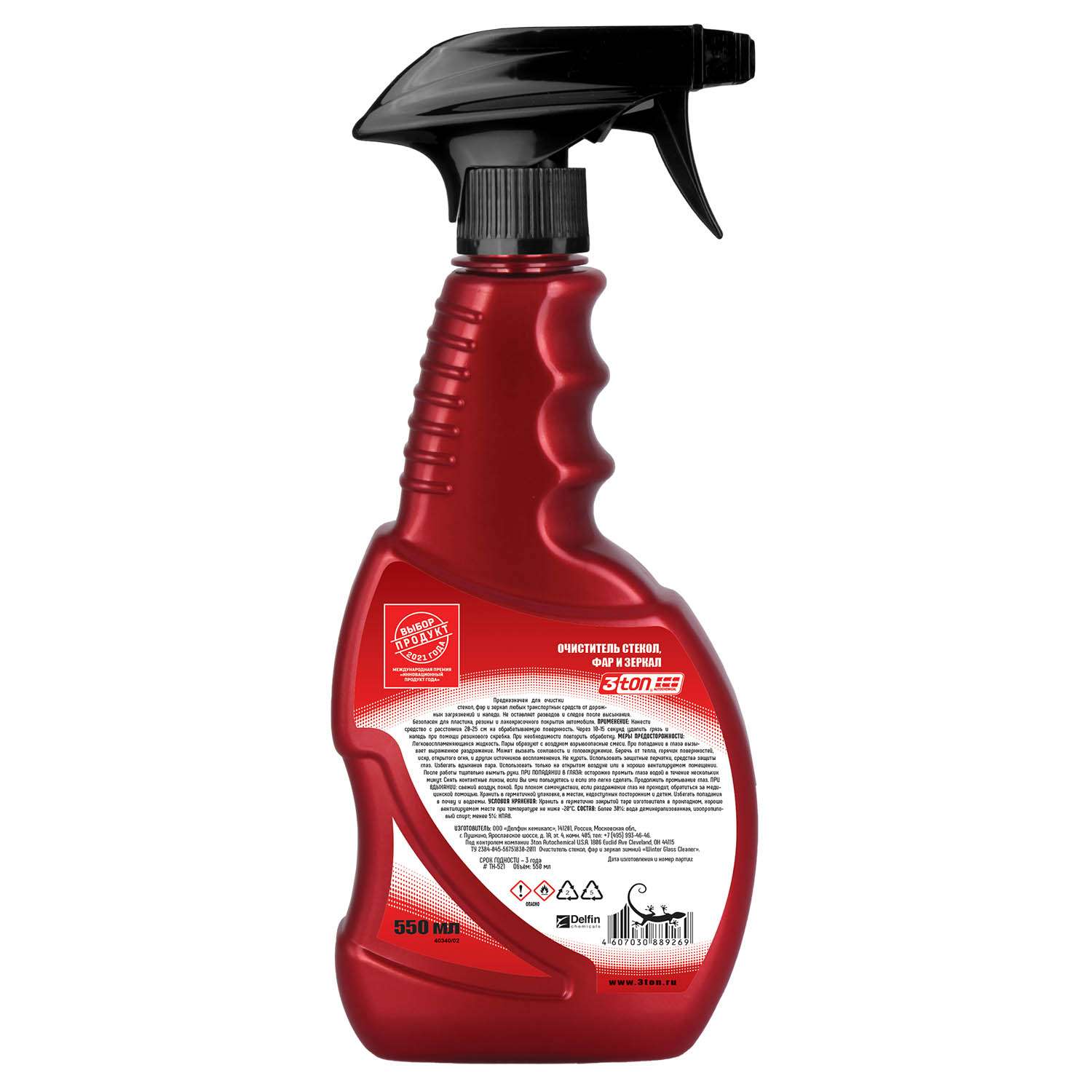 Очиститель стекол фар и зеркал 3ton ТН-521 550мл спрей - фото 2