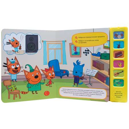 Книга МОЗАИКА kids Три кота Звуковые книжки Музыкальные инструменты