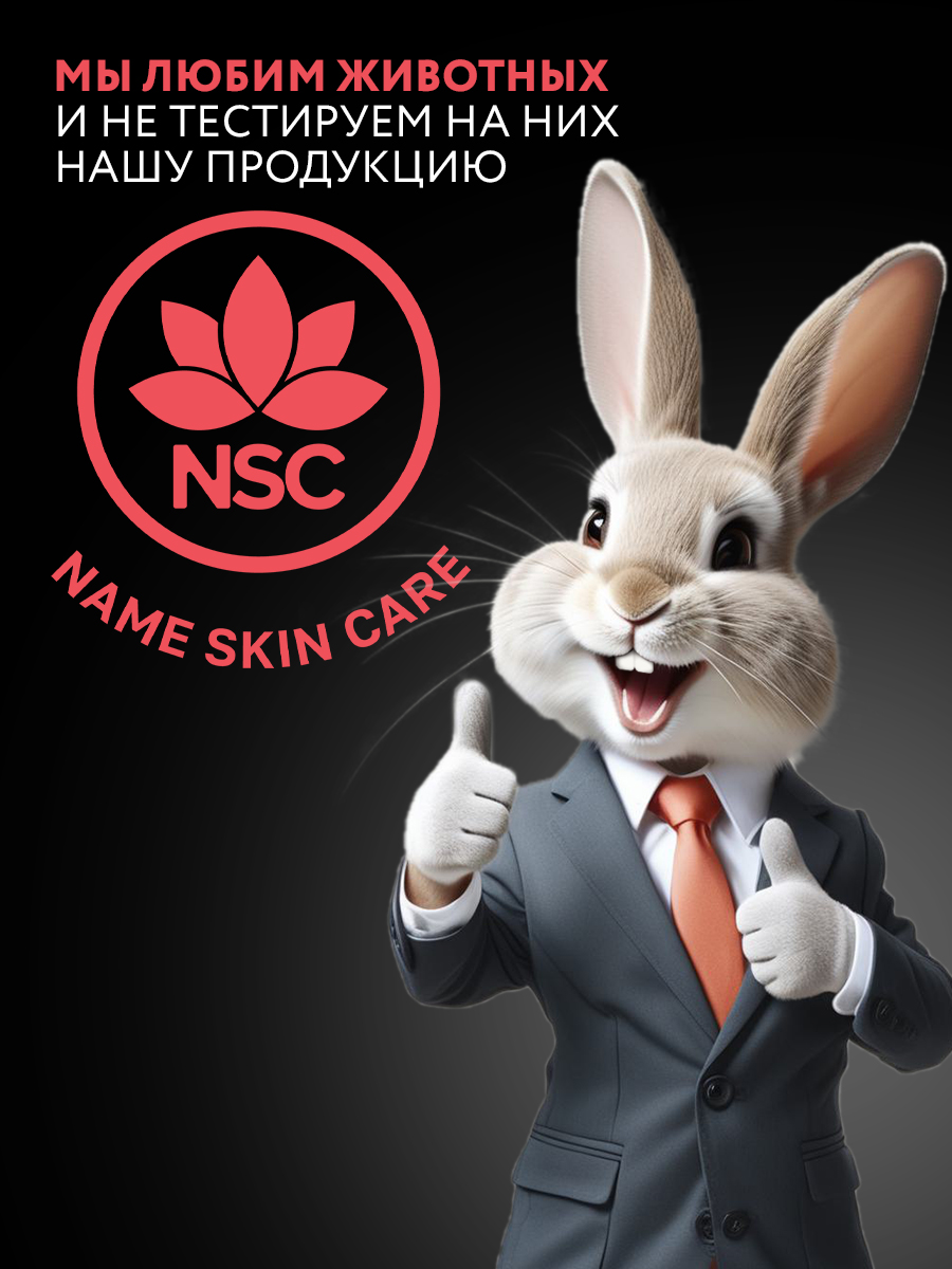 Маска тканевая NAME SKIN CARE набор 24 шт. - фото 4