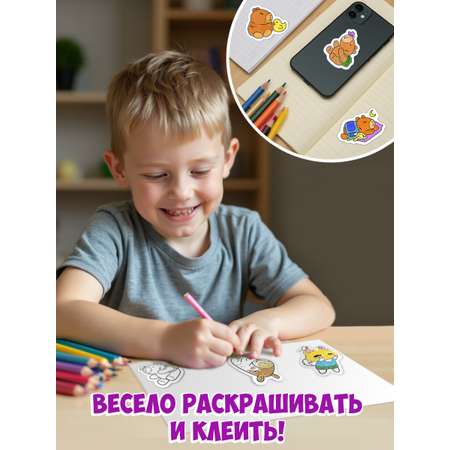 Раскраска-стикербук Проф-Пресс Раскрась стикер сам. 150 наклеек. Капибара и друзья. А5. на гребне
