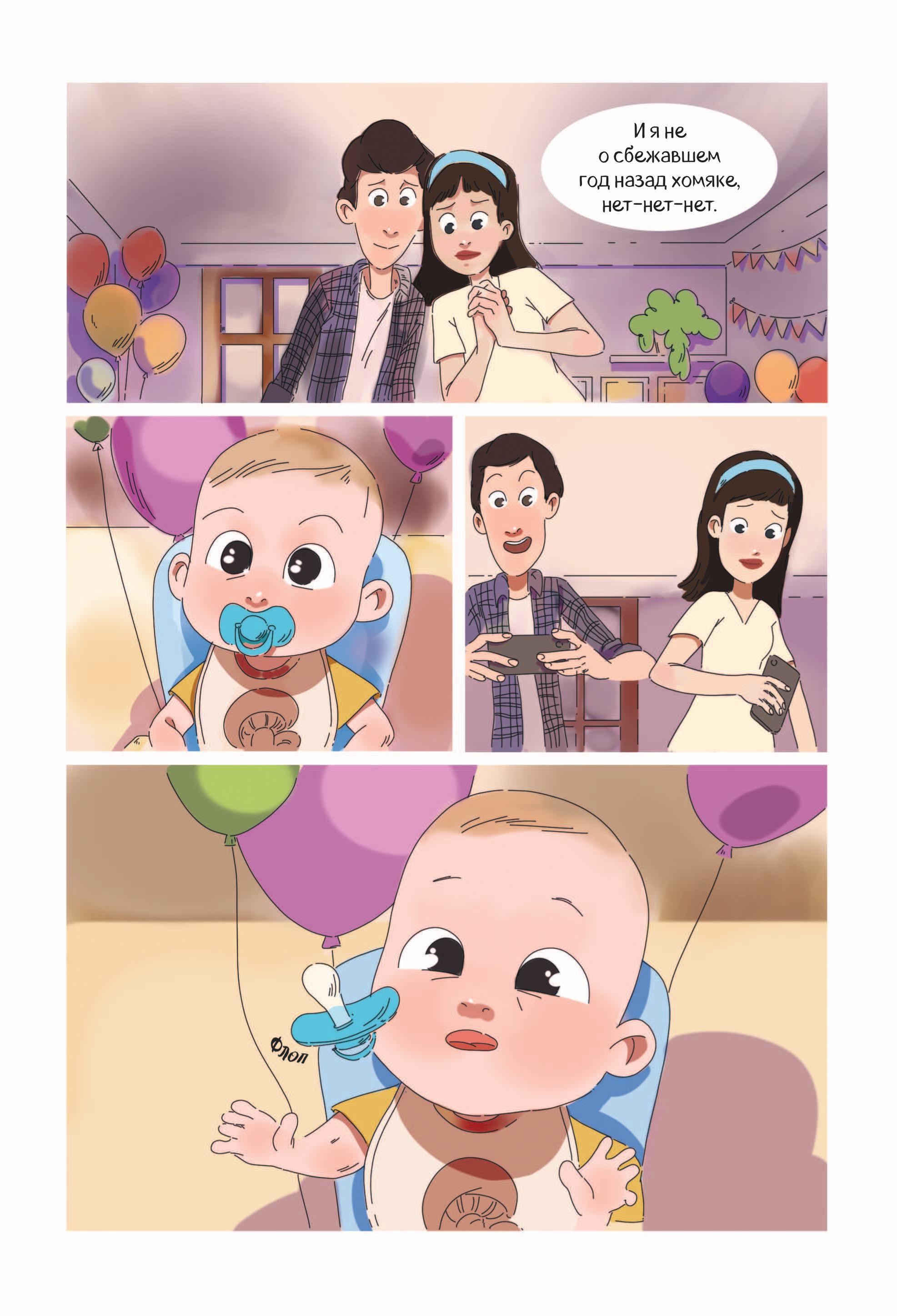 Книга Эксмо Финник. Комикс. В семье не без домового - фото 3