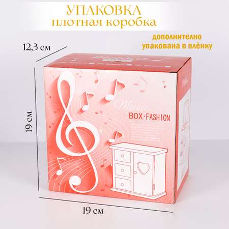 Музыкальная шкатулка Chilink Для украшений Гардероб