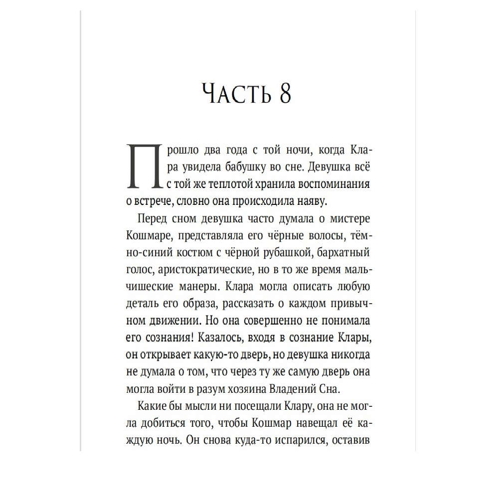 Книга СП Детям Леди Тайм - фото 3