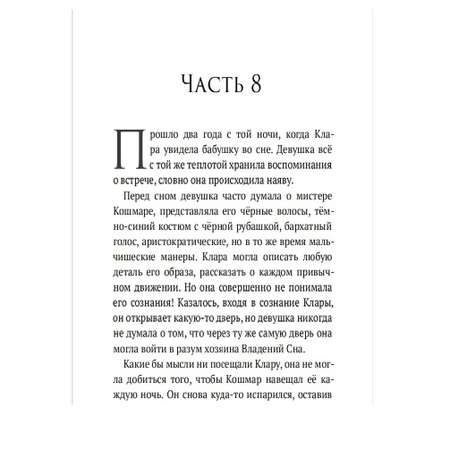 Книга СП Детям Леди Тайм