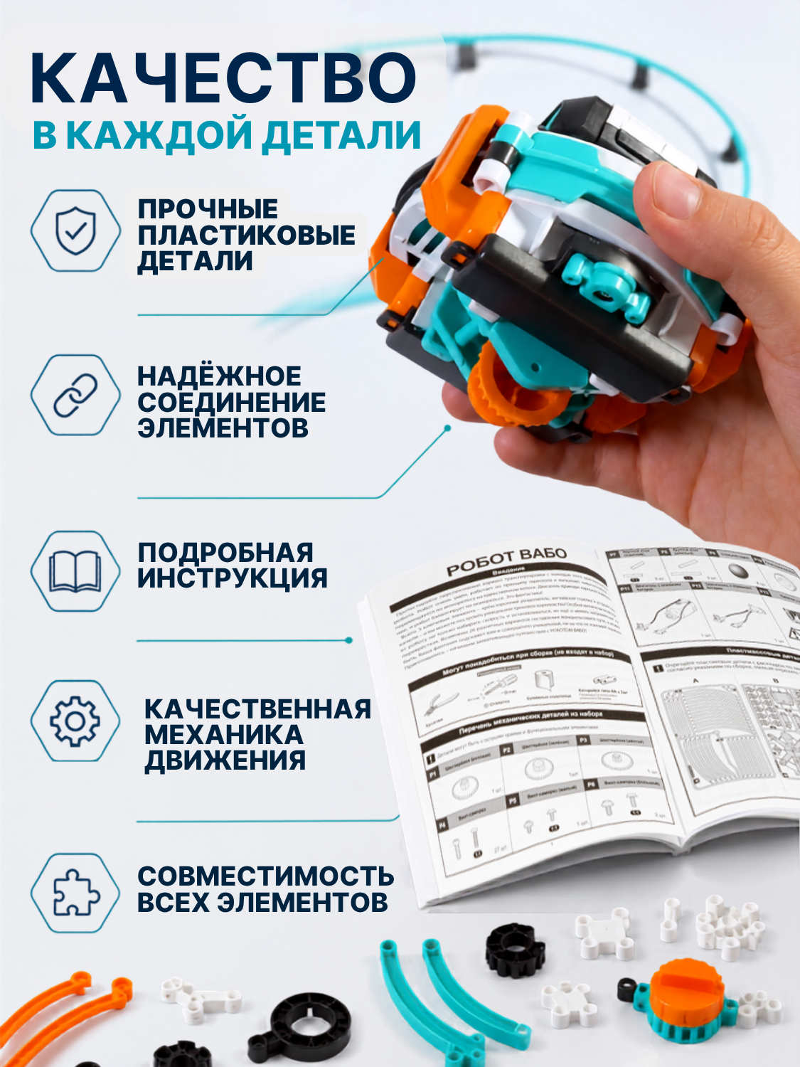 Конструктор Bondibon Робототехника Робот монорельс 186 дет. - фото 7