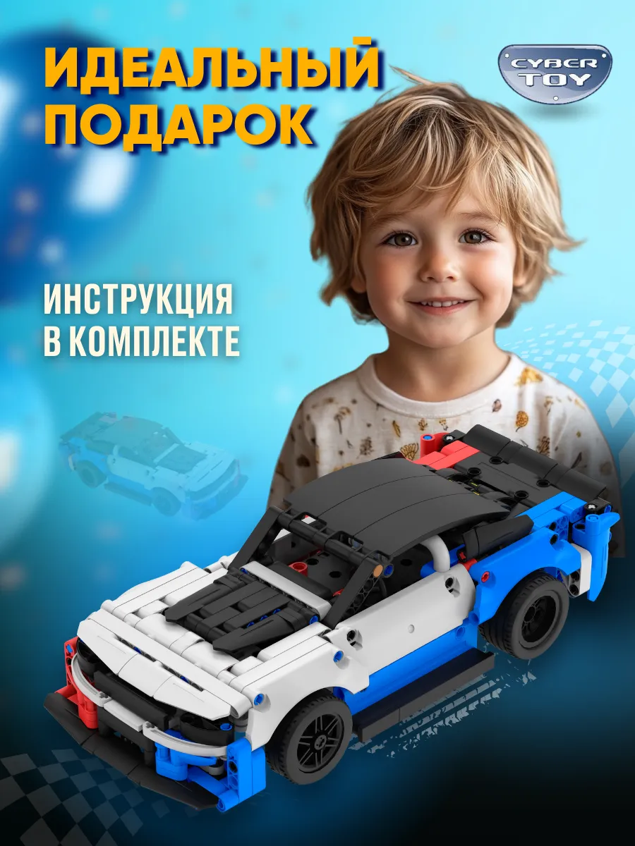 Конструктор CyberToy Chevrolet Corvette 483 дет. - фото 2