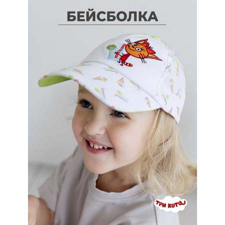 Бейсболка Три кота