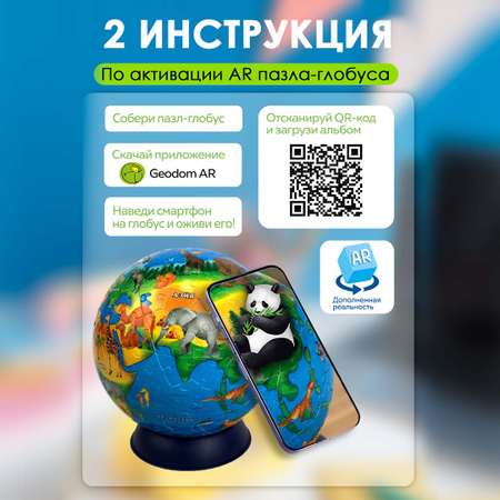 Пазл ГЕОДОМ 3D