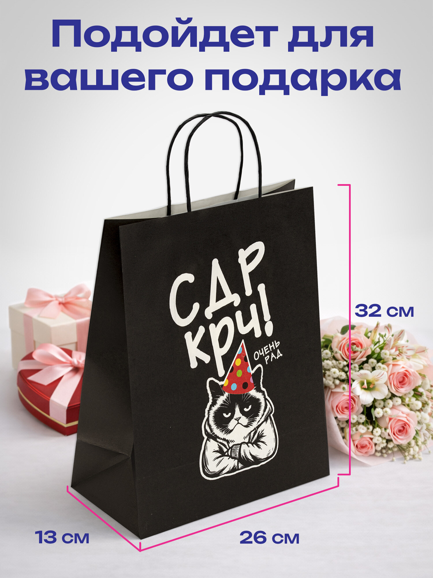 Пакет подарочный Золотая сказка большой крафтовый на день рождения - фото 2