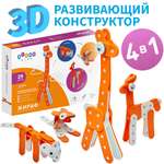 Конструктор DINNO KIDS Жираф 29 дет.