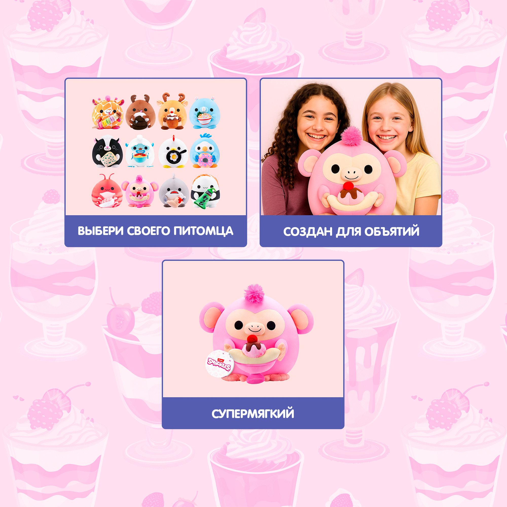 Игрушка мягкая Zuru Snackles Обезьянка с банановым десертом 20см 77694J - фото 2