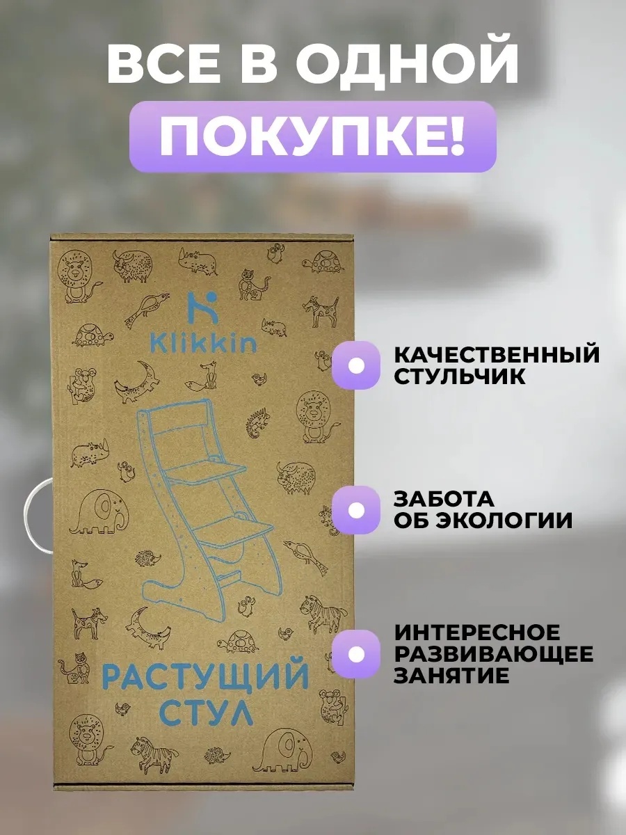Стульчик для кормления Klikkin белый - фото 10