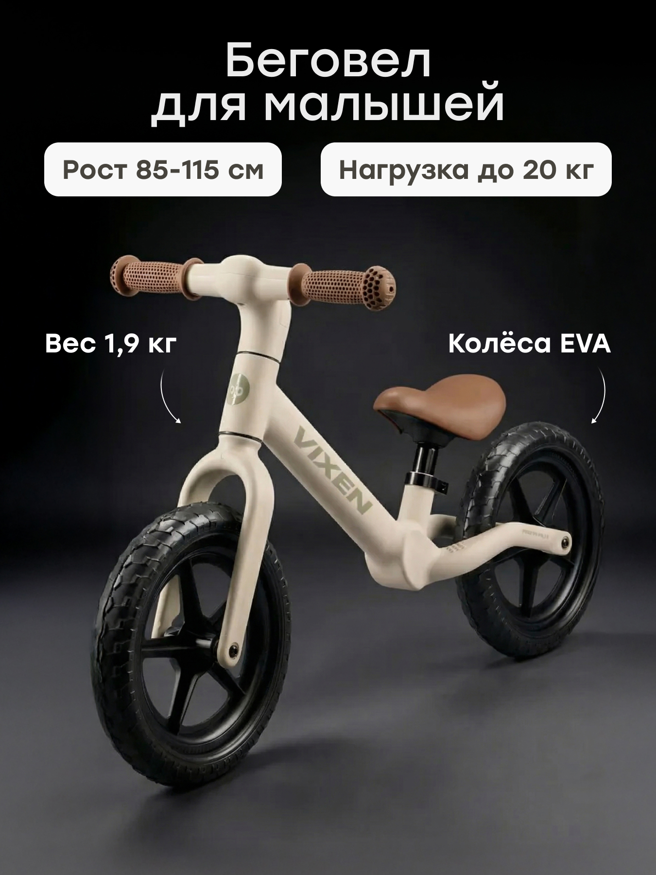 Двухколесный беговел Happy Baby 12 дюймов - фото 1