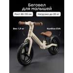 Двухколесный беговел Happy Baby 12 дюймов