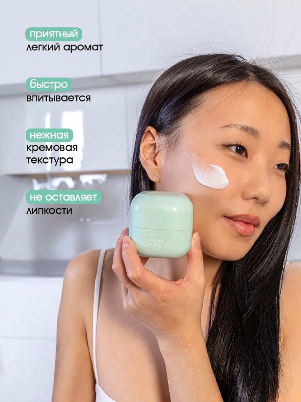 Крем SHARY Perfect Skin для лица 50 г - фото 4