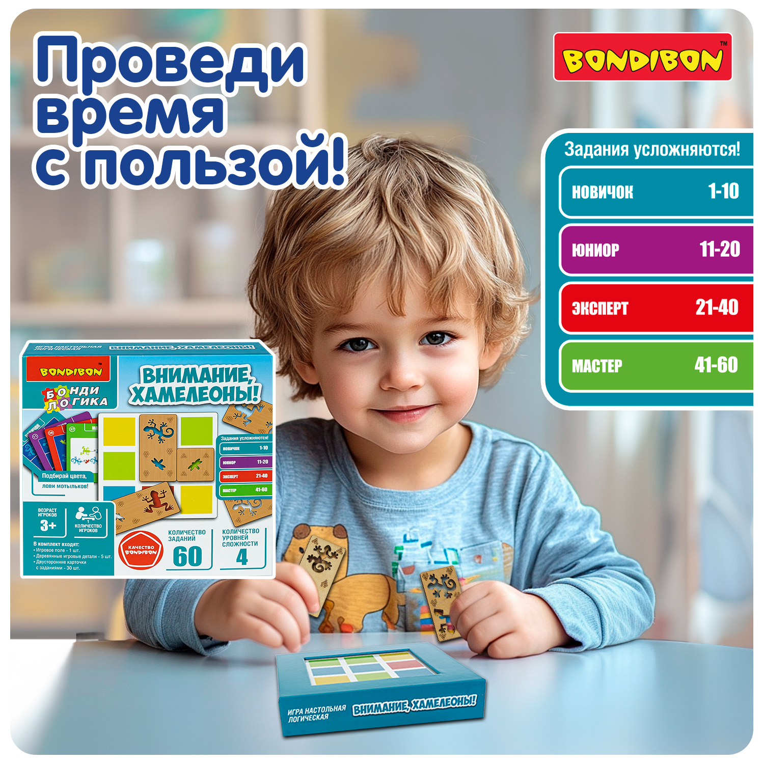 Настольная игра Bondibon на логику ВНИМАНИЕ ХАМЕЛЕОНЫ - фото 7