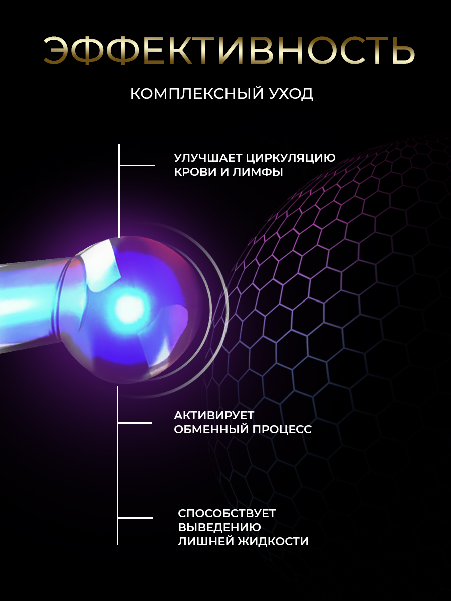 Дарсанваль HomDoctor электрический - фото 8