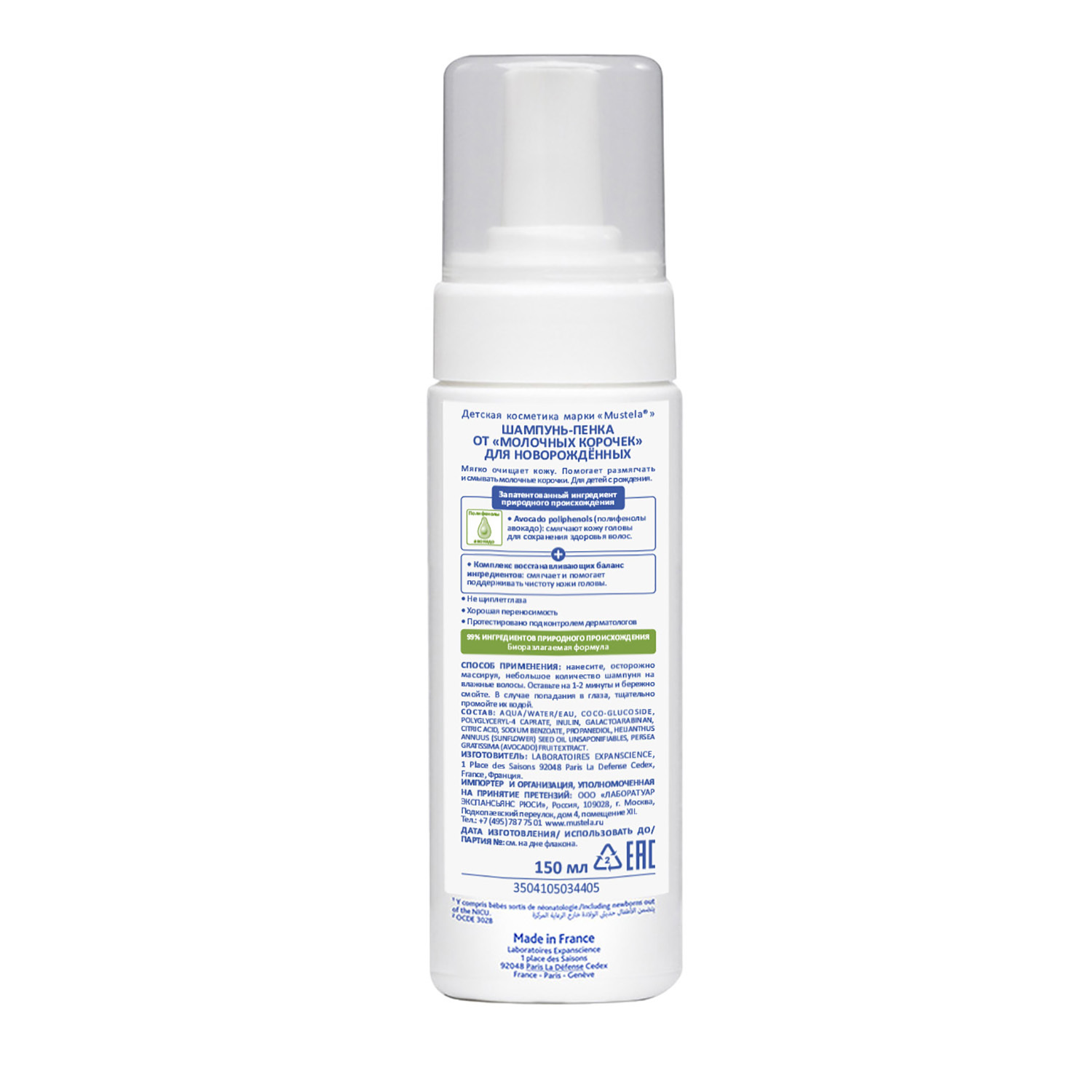 Шампунь Mustela Bebe от молочных корочек 150 мл - фото 2
