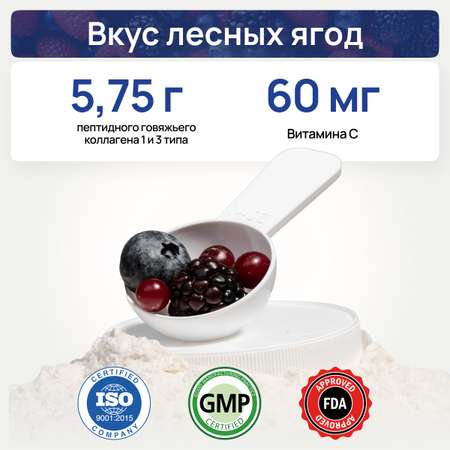 Коллаген KOFER порошок с витамином С со вкусом ЛЕСНЫХ ЯГОД для суставов кожи и волос 210 г