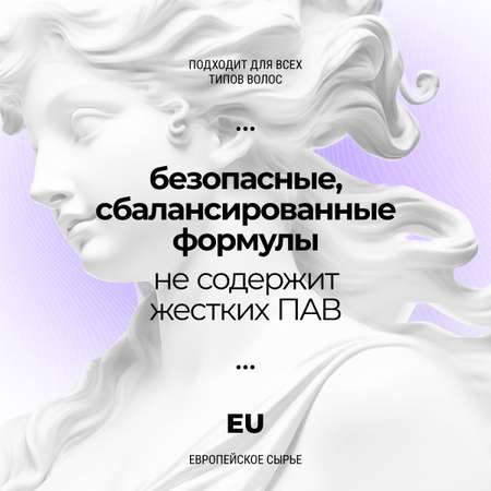 Шампунь Roslin Бережное очищение, женский 300 мл 1 шт.