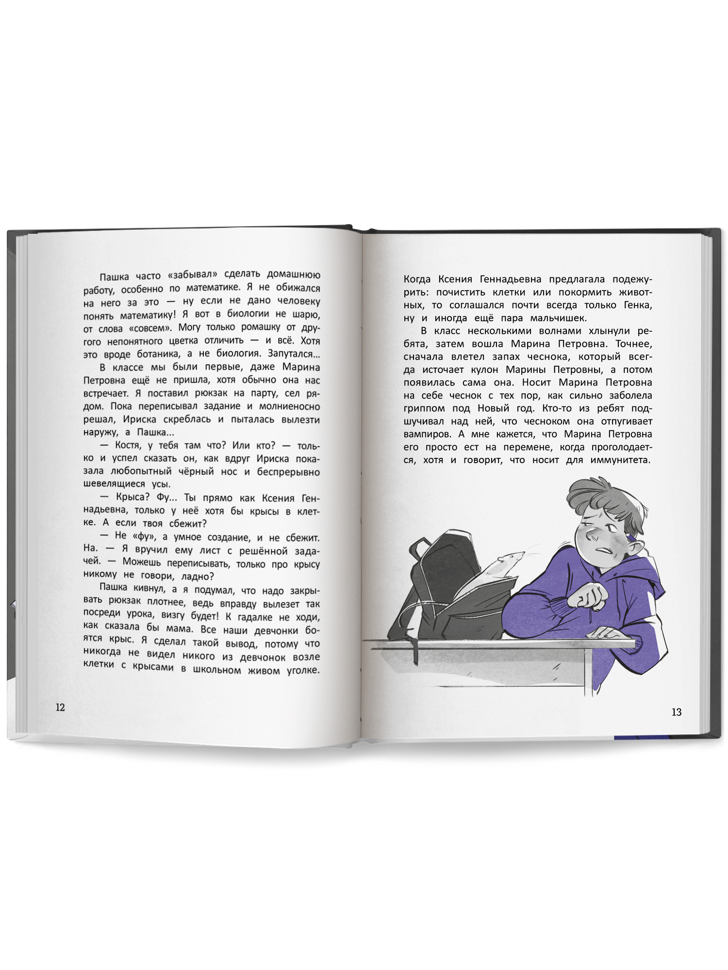 Книга Феникс Премьер Метод трех Один день из жизни детектива - фото 11