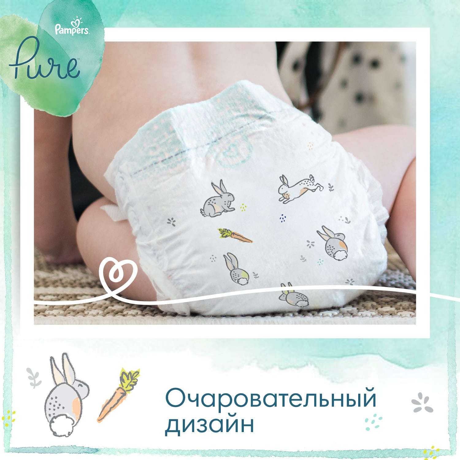 Подгузники Pampers Pure Protection 2 (4-8 кг) 27 шт. - фото 8