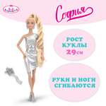 Кукла модельная Карапуз София высота 29 см