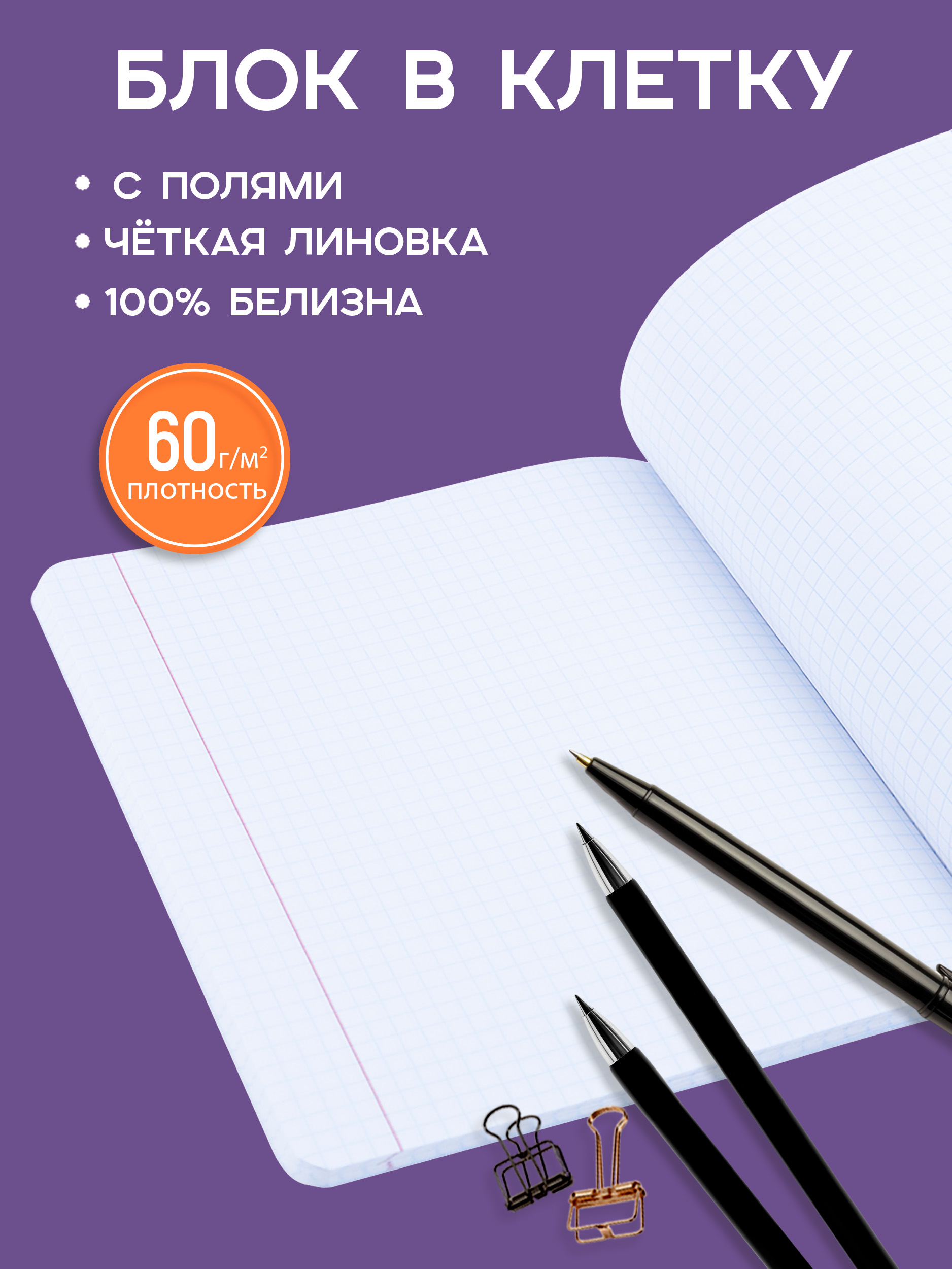 Общая тетрадь Prof-Press клетка 48 лист. 5 шт. - фото 2