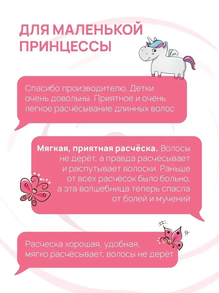 Массажная расческа I LOVE MY HAIR - фото 6